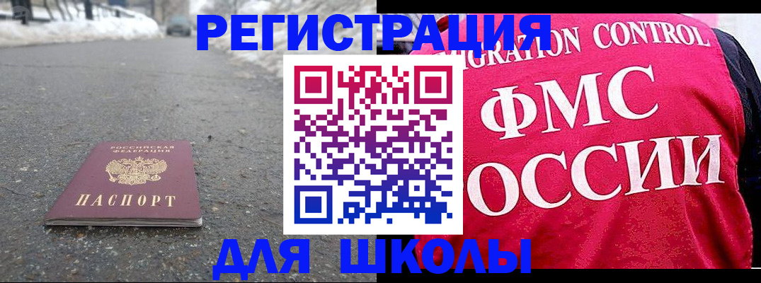 временная регистрация госуслуги в Павловском Посаде