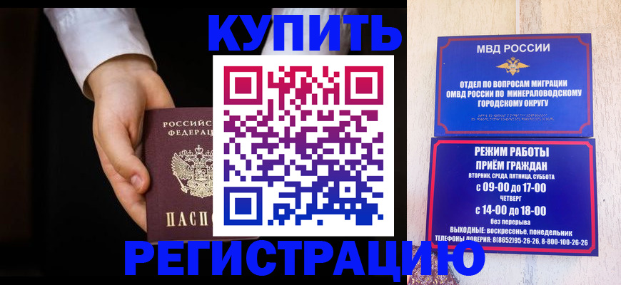 временная регистрация надежно в Павловском Посаде