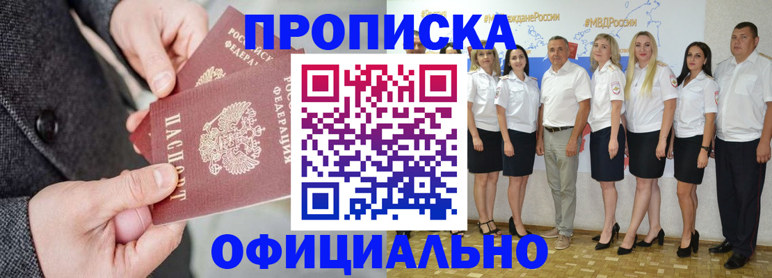 временная прописка в Павловском Посаде