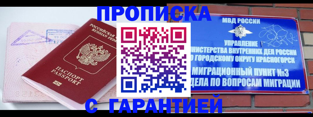 временная регистрация 2025 в Павловском Посаде